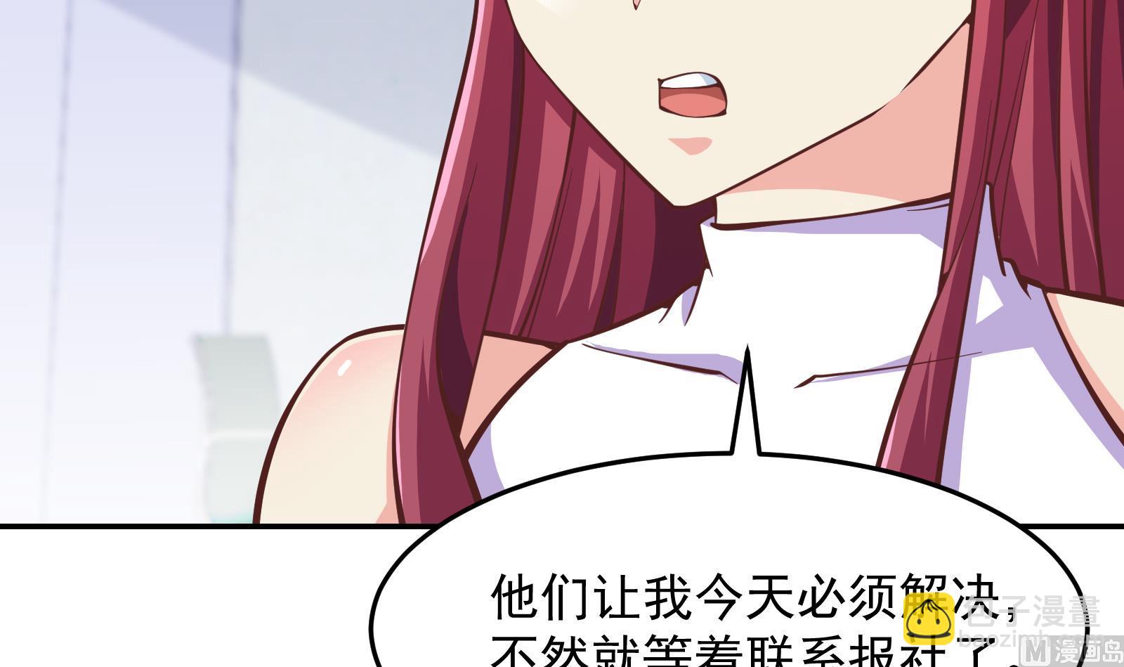 🍚修仙归来在校园 第293话 我是你的？ 第15页