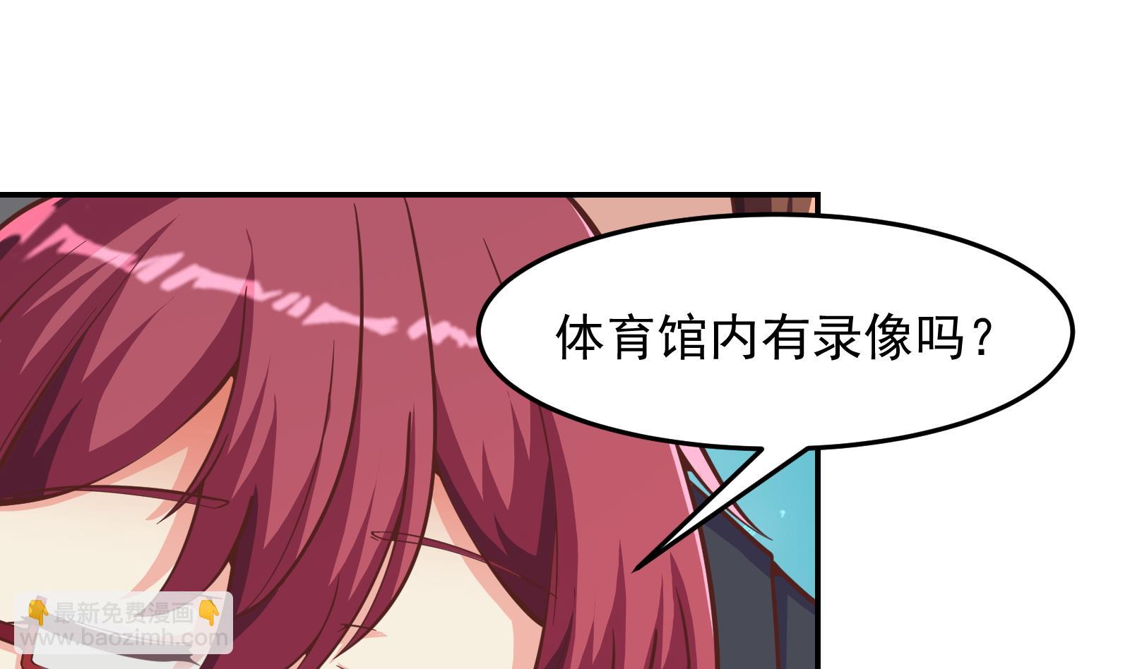 🍚修仙归来在校园 第293话 我是你的？ 第25页