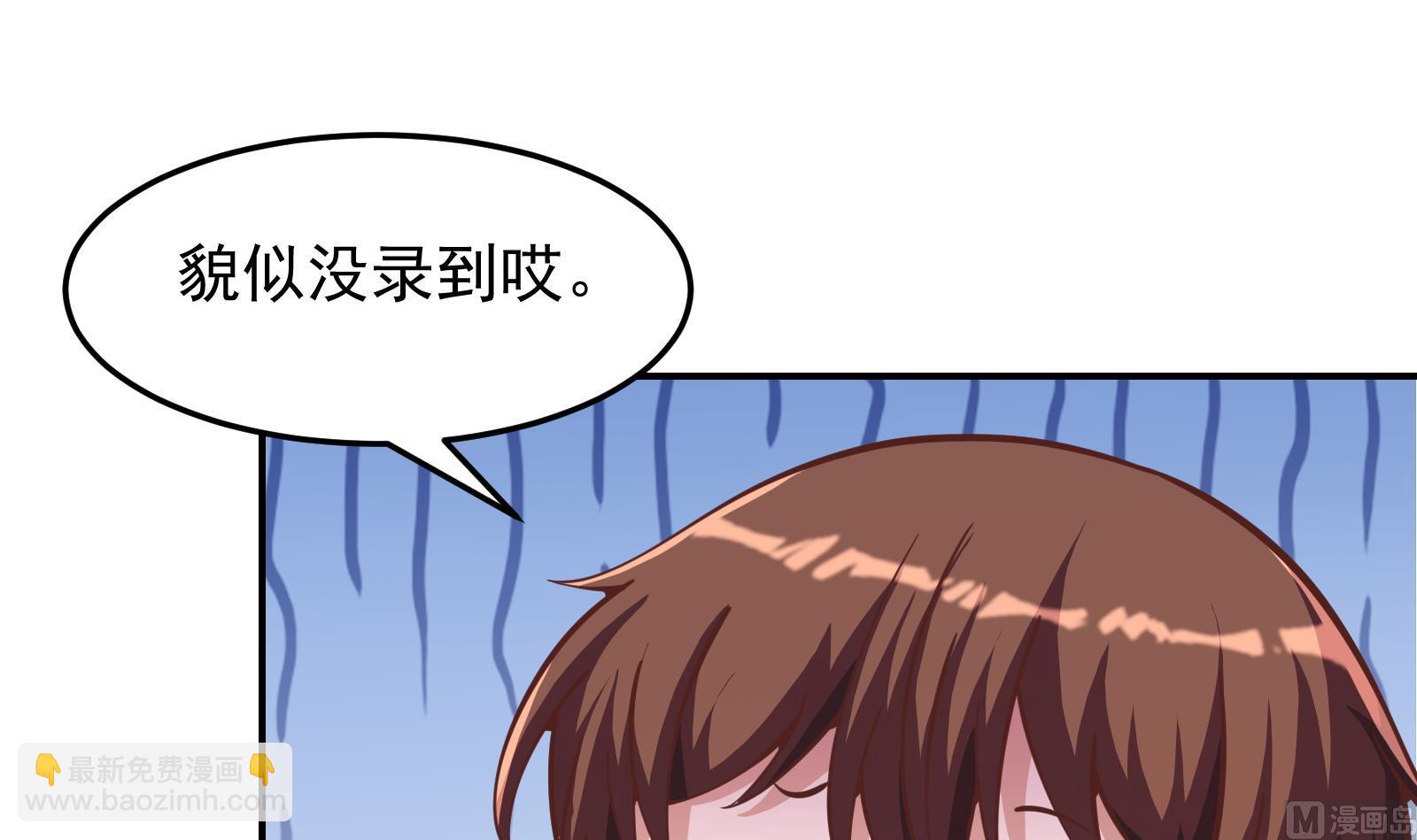 🍚修仙归来在校园 第293话 我是你的？ 第27页