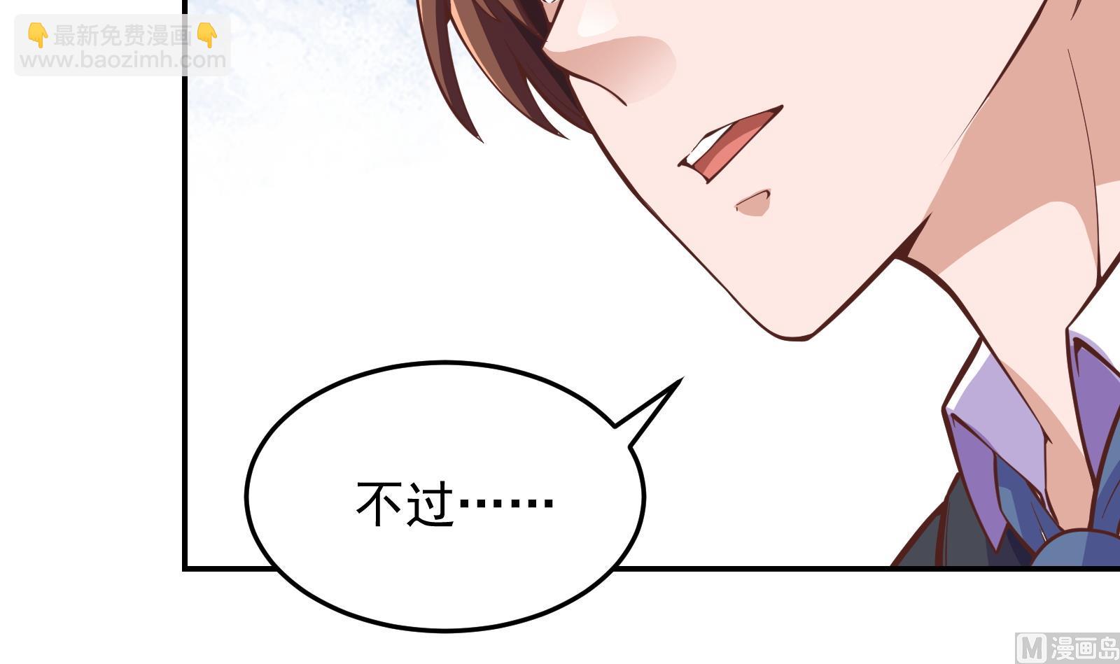 🍚修仙归来在校园 第293话 我是你的？ 第33页