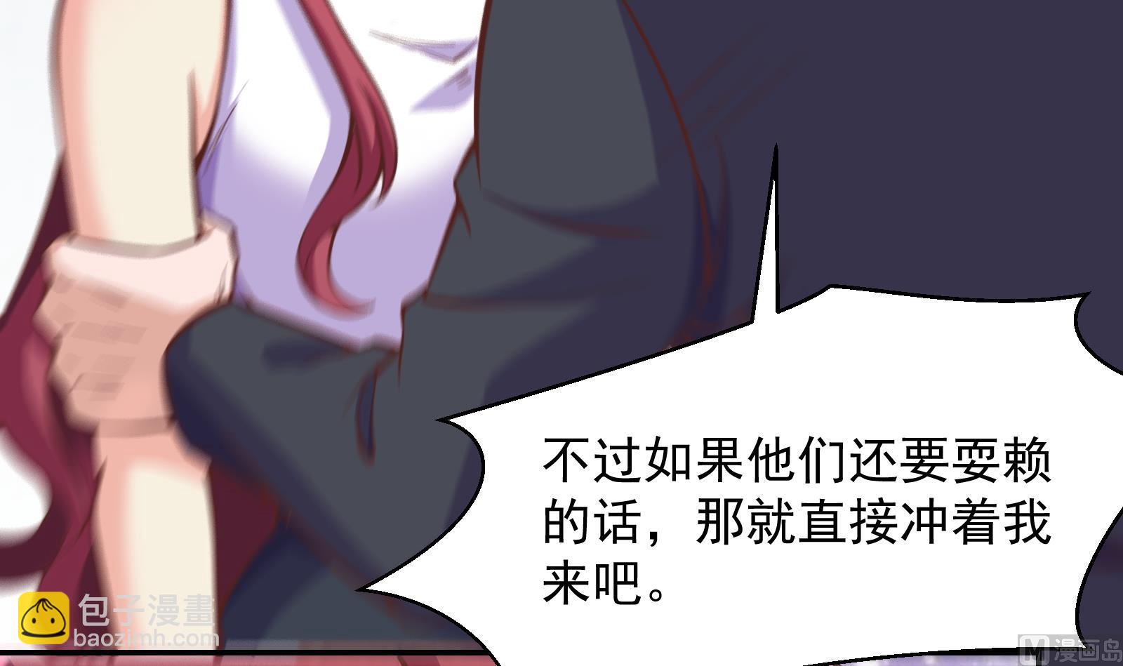 🍚修仙归来在校园 第293话 我是你的？ 第36页