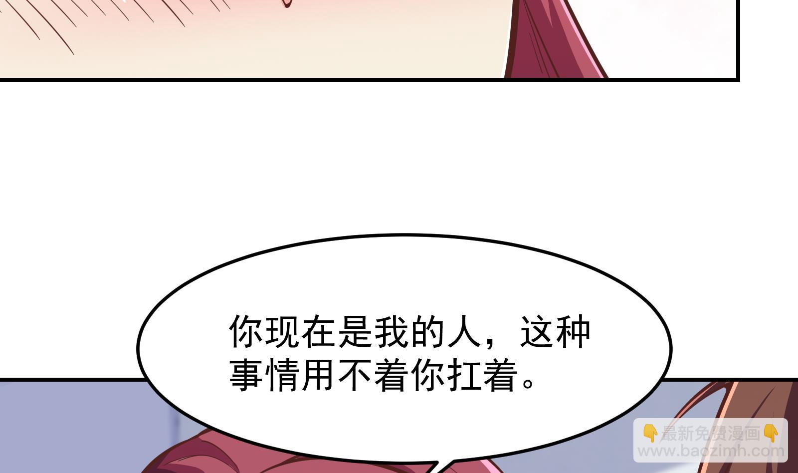 🍚修仙归来在校园 第293话 我是你的？ 第38页