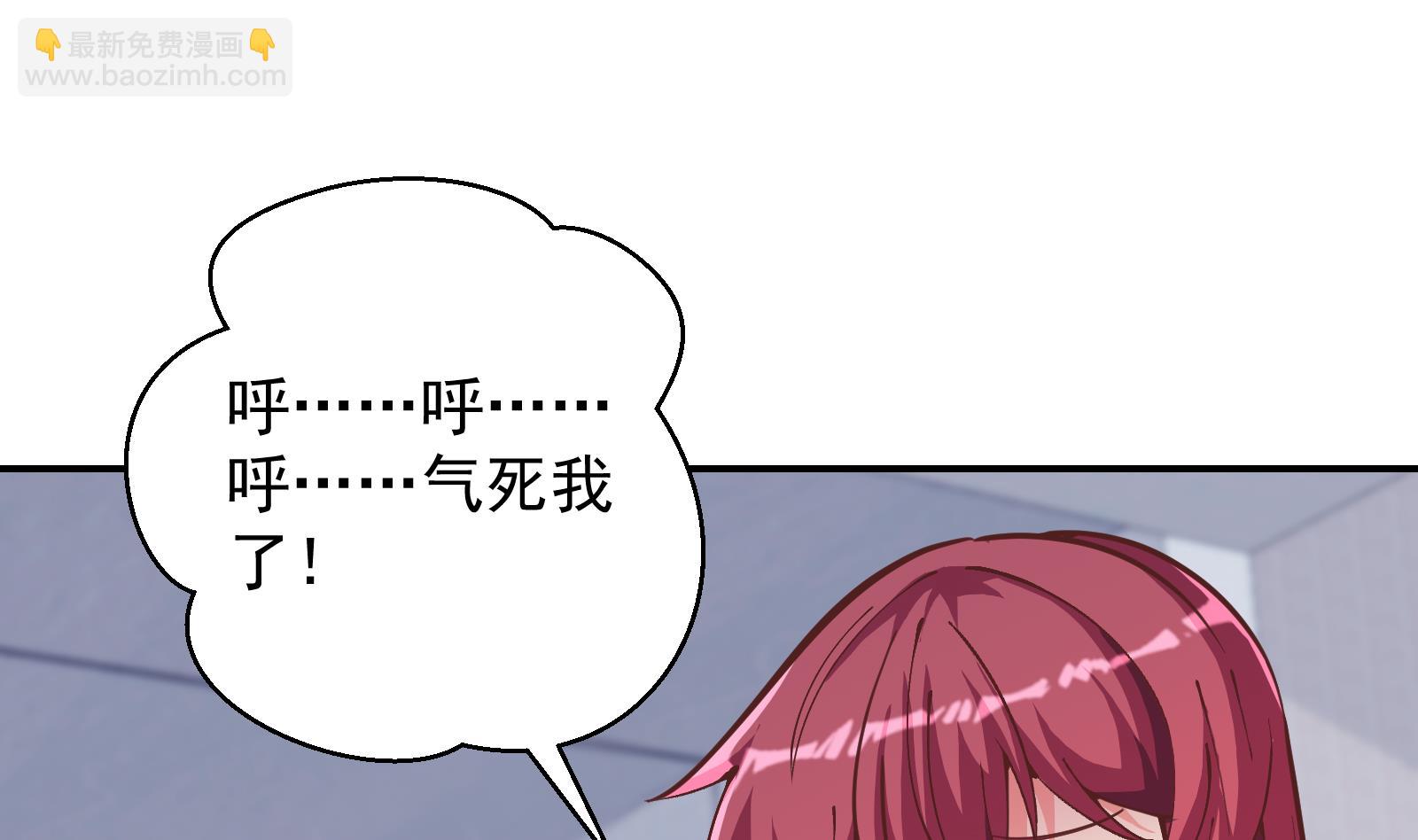 🍚修仙归来在校园 第293话 我是你的？ 第4页