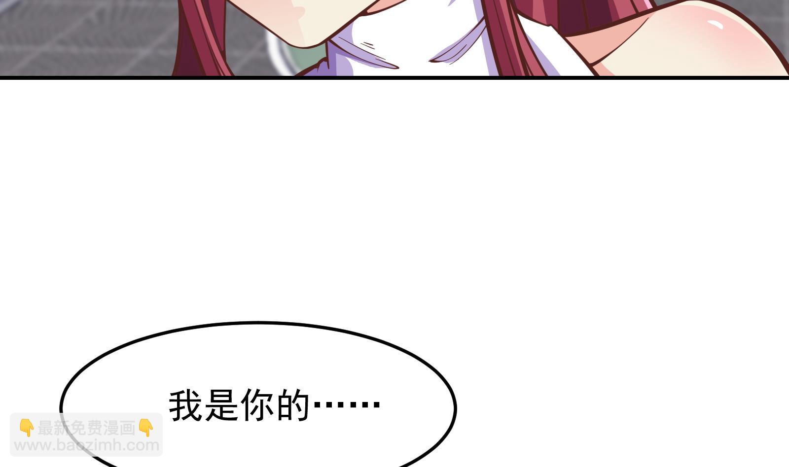 🍚修仙归来在校园 第293话 我是你的？ 第40页