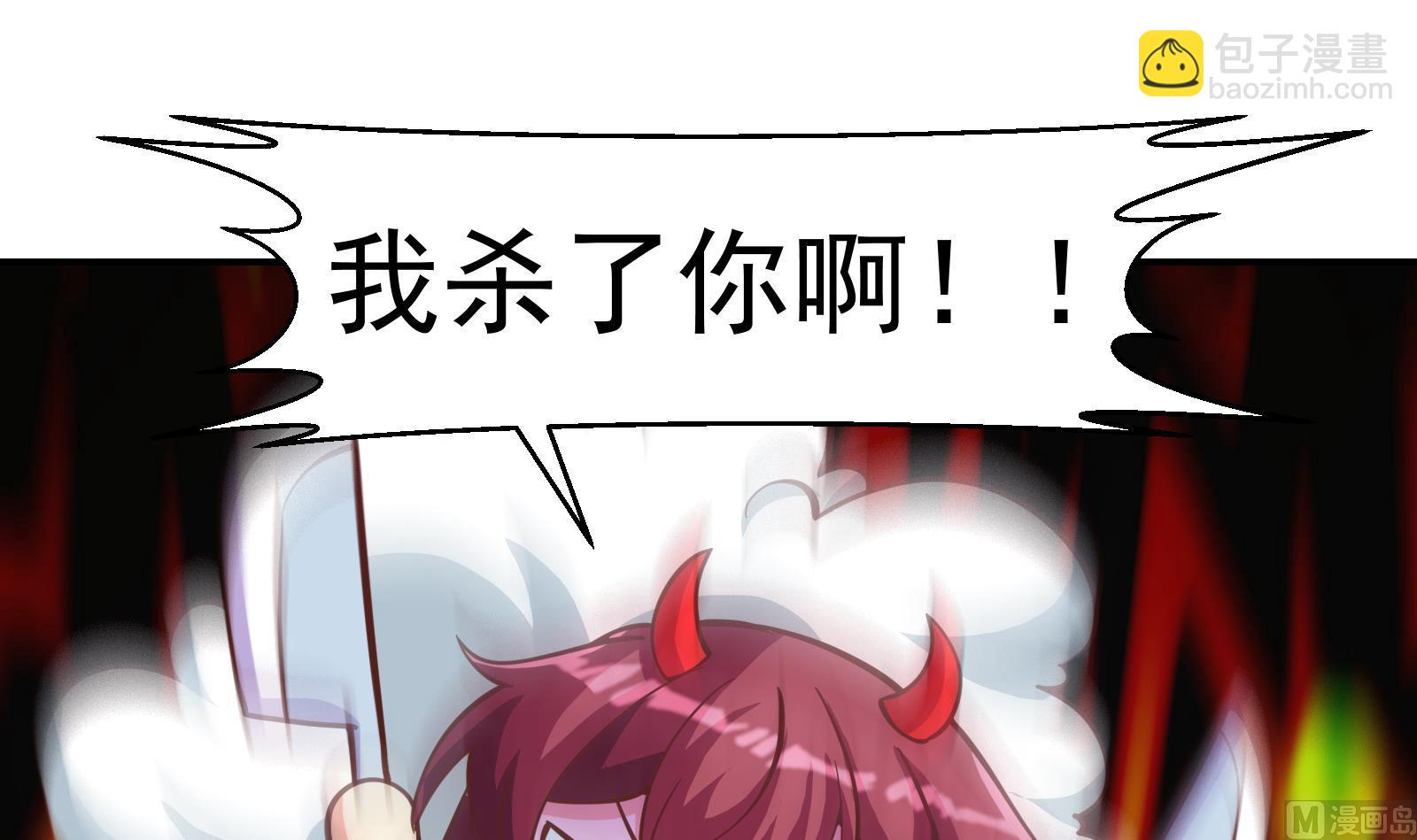 🍚修仙归来在校园 第293话 我是你的？ 第48页