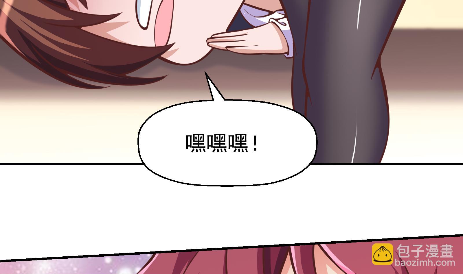 🍚修仙归来在校园 第293话 我是你的？ 第8页