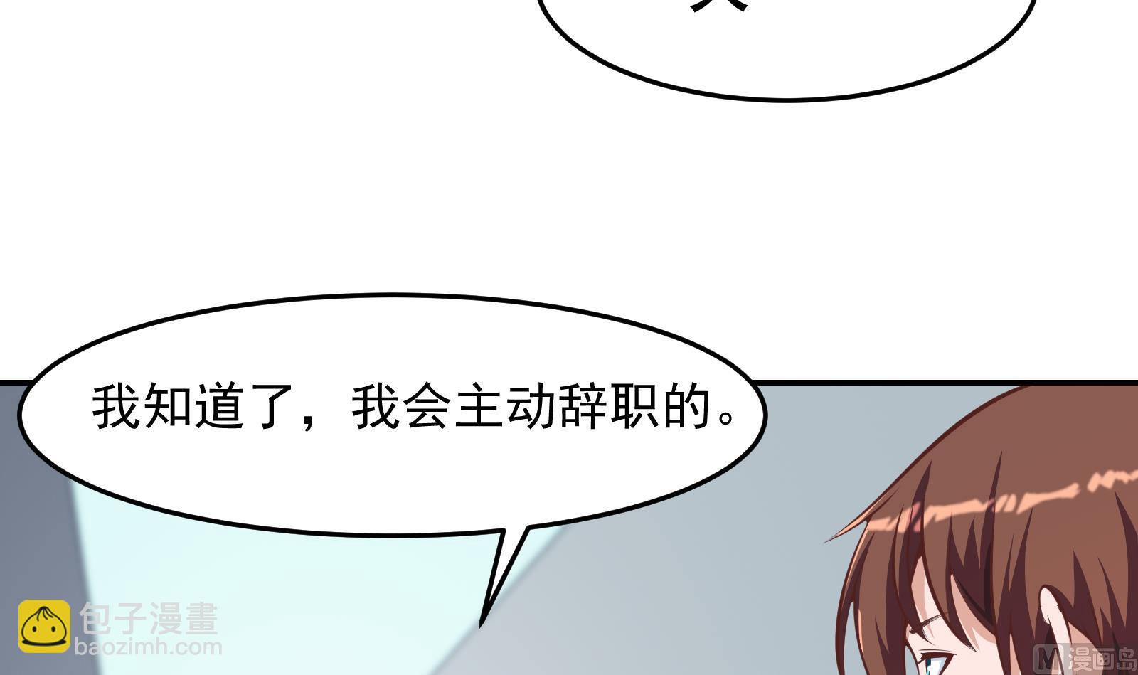🍚修仙归来在校园 第295话 我早看穿了 第12页