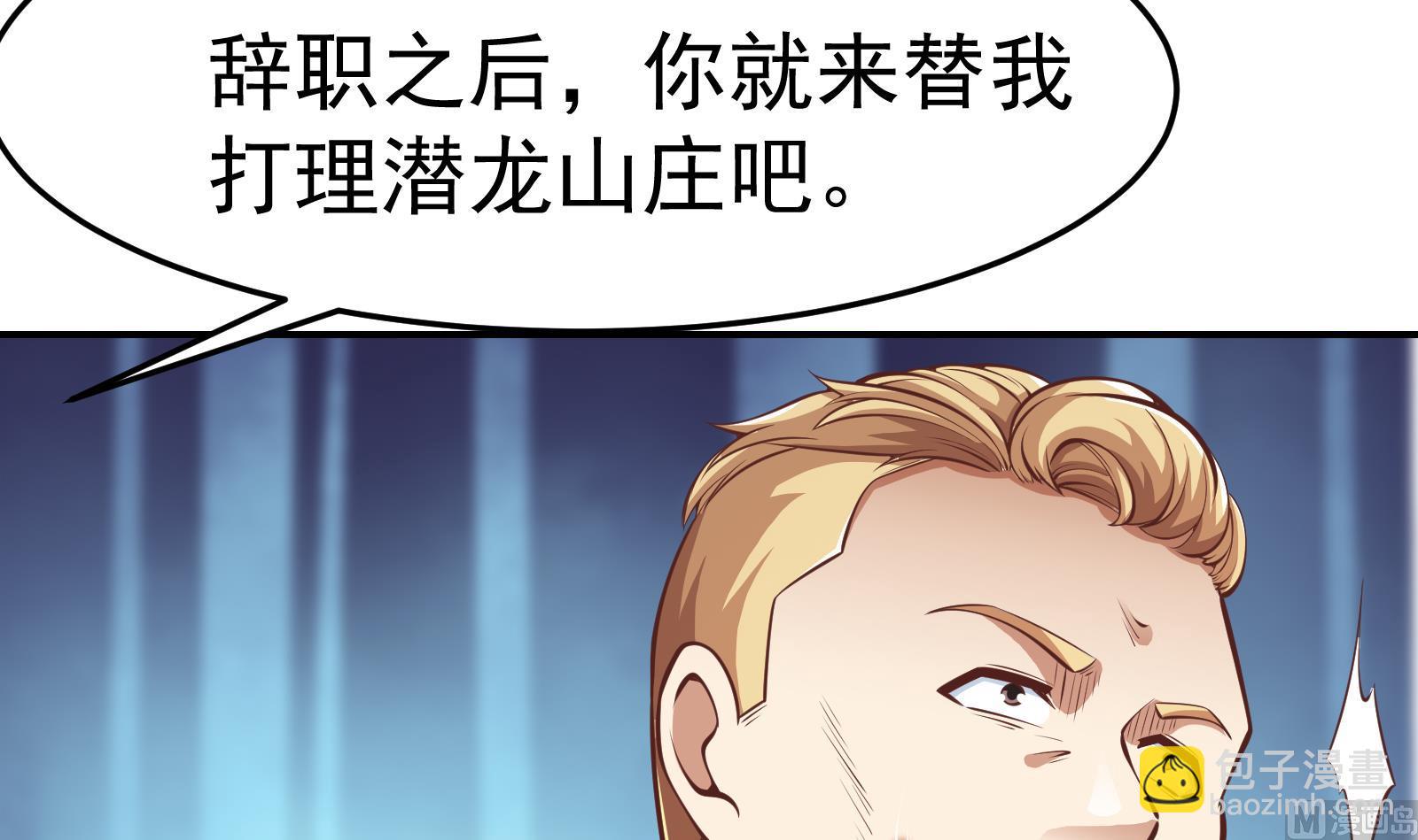 🍚修仙归来在校园 第295话 我早看穿了 第18页