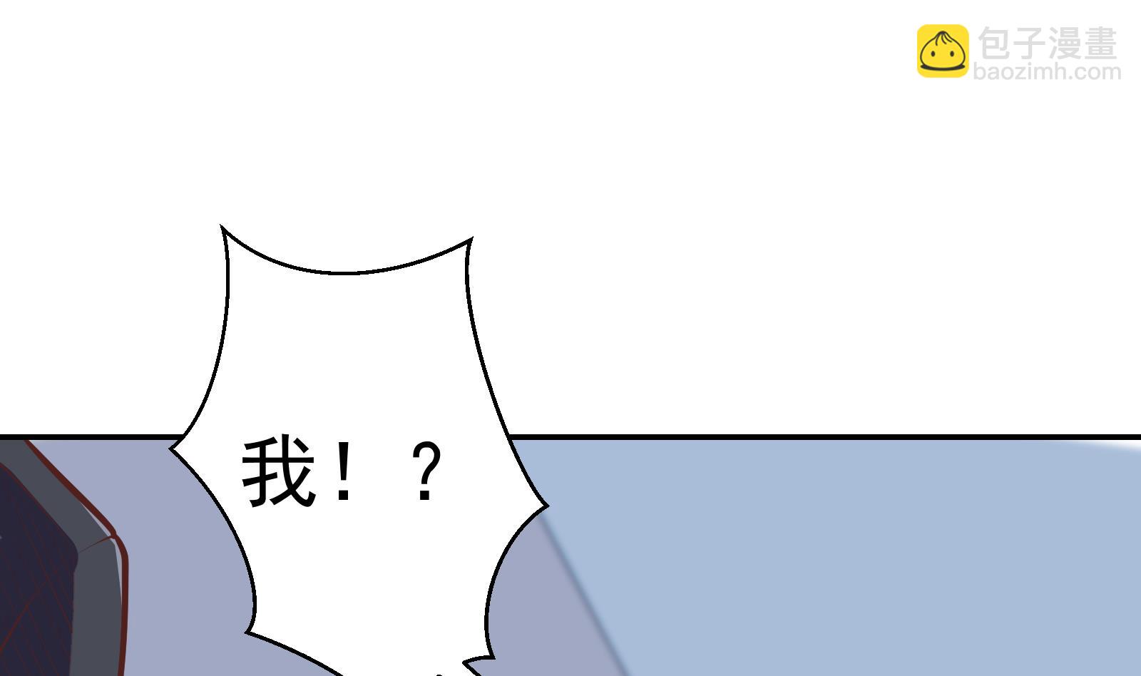 🍚修仙归来在校园 第295话 我早看穿了 第20页