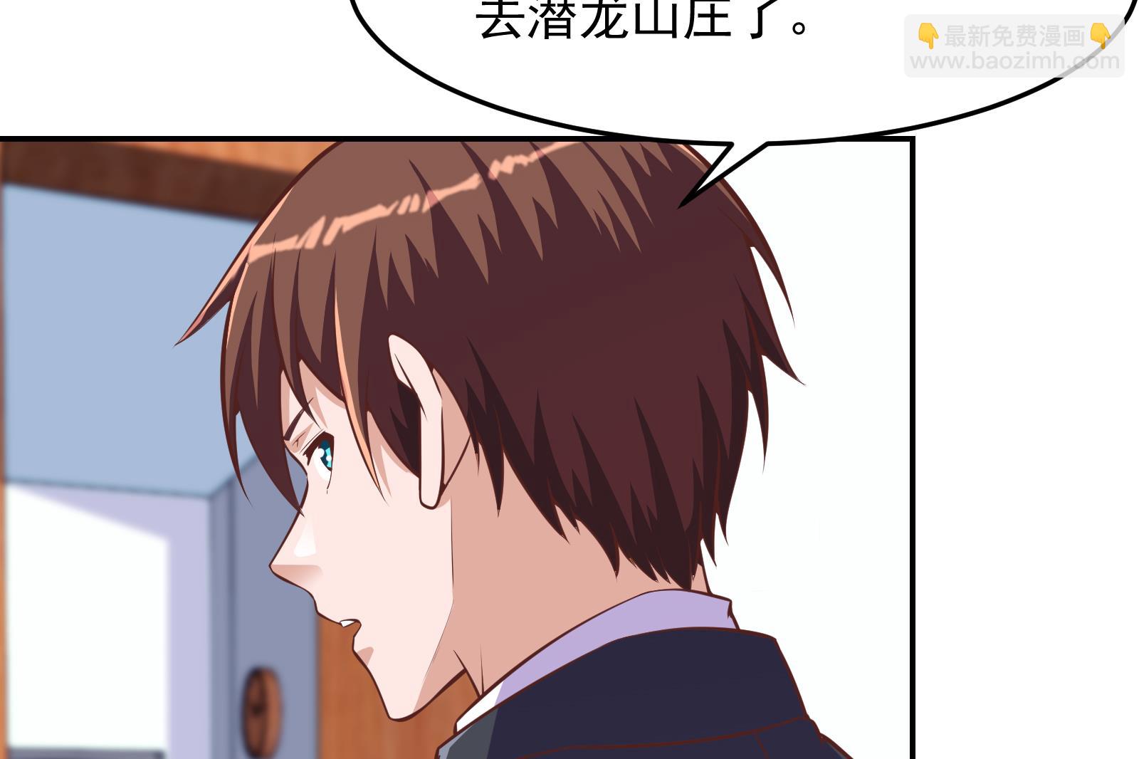🍚修仙归来在校园 第295话 我早看穿了 第23页
