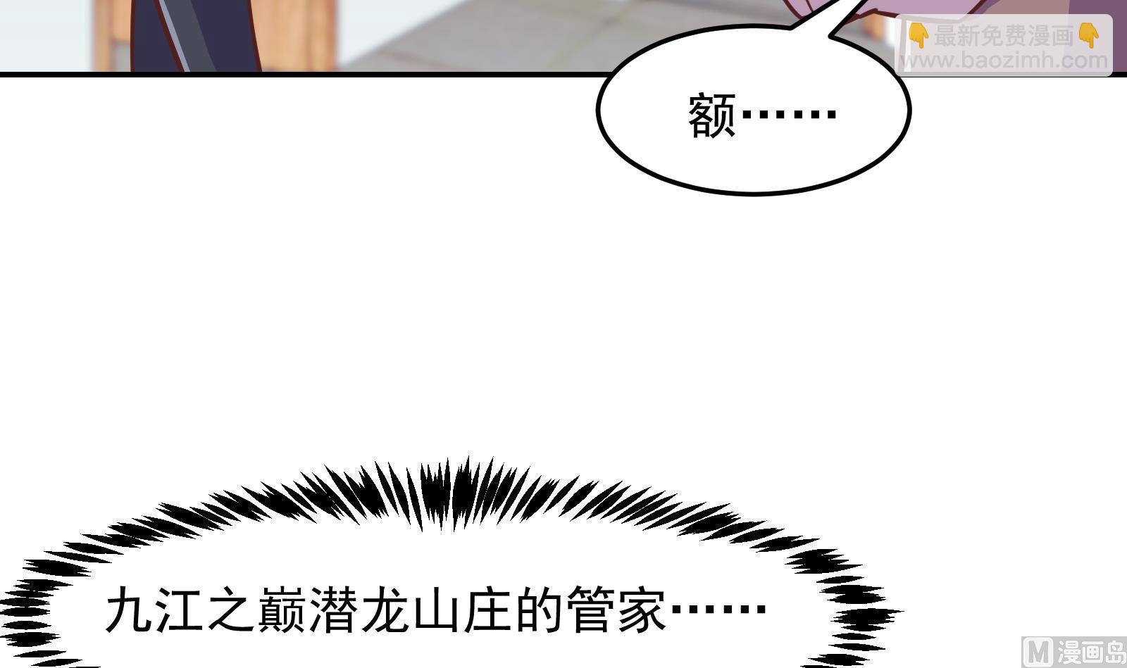 🍚修仙归来在校园 第295话 我早看穿了 第27页