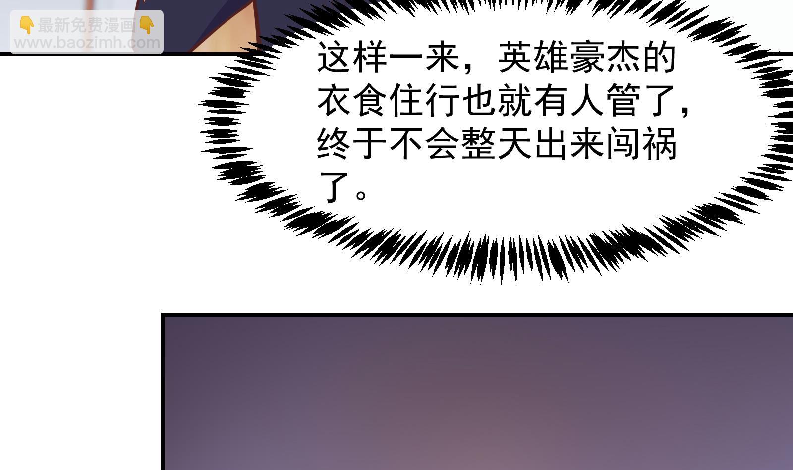 🍚修仙归来在校园 第295话 我早看穿了 第35页