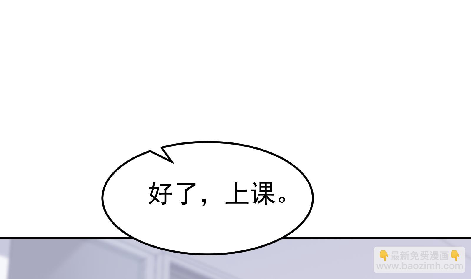 🍚修仙归来在校园 第295话 我早看穿了 第37页