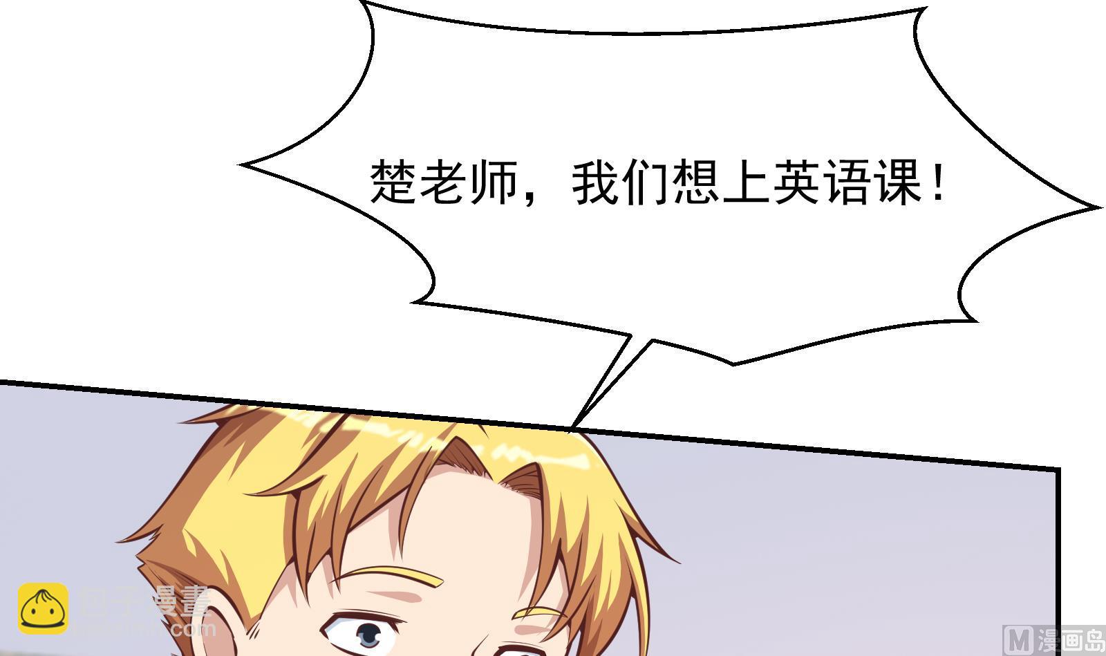 🍚修仙归来在校园 第295话 我早看穿了 第42页