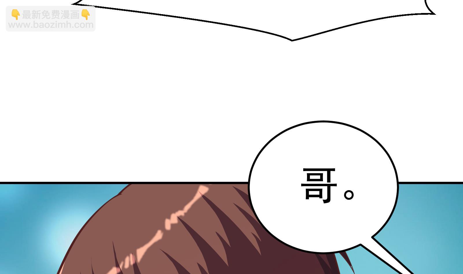 🍚修仙归来在校园 第295话 我早看穿了 第49页