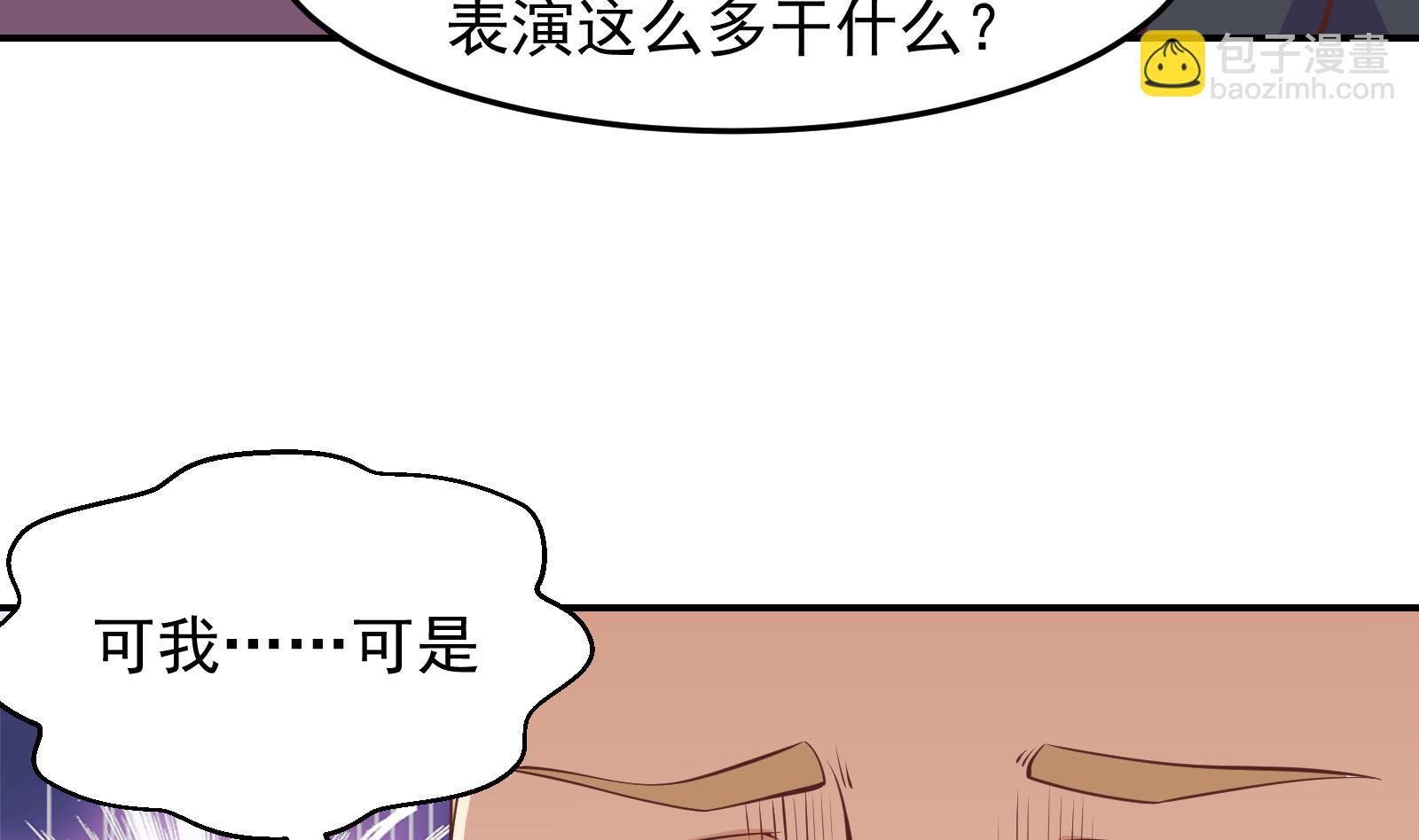 🍚修仙归来在校园 第295话 我早看穿了 第8页