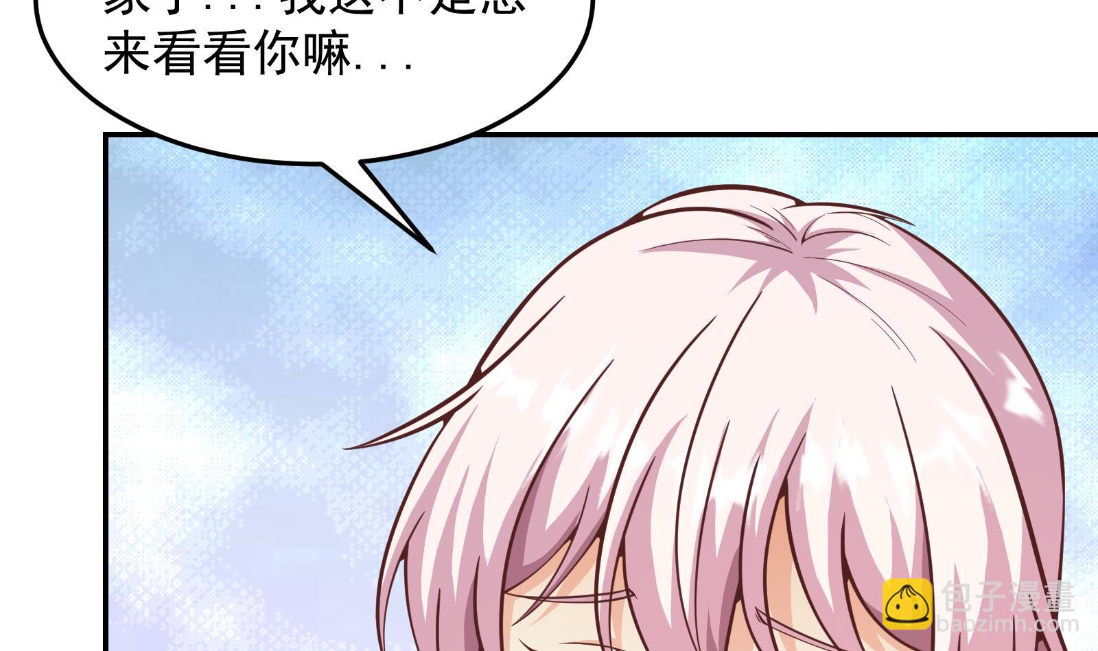 🍚修仙归来在校园 第297话 找上门来闹事 第11页