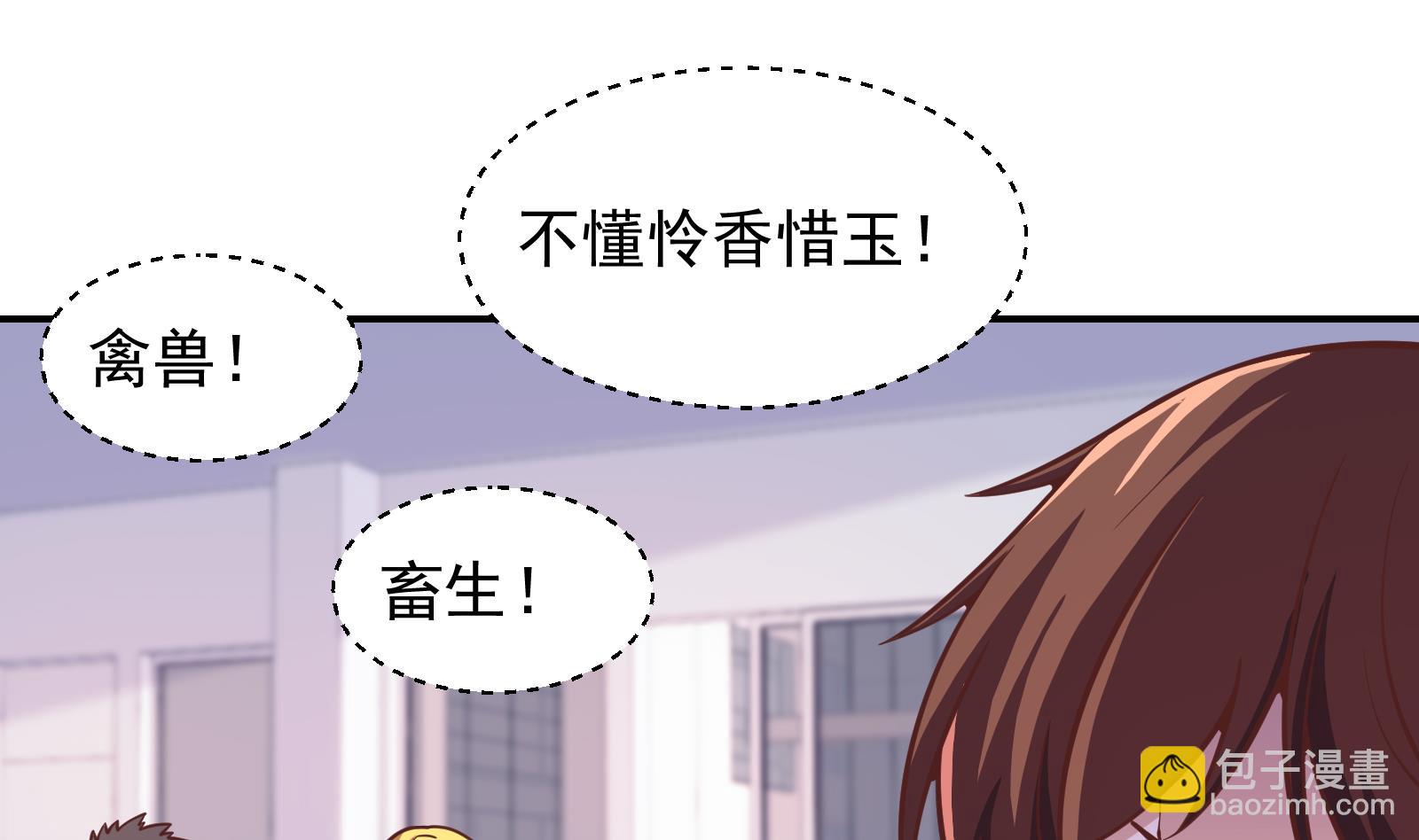🍚修仙归来在校园 第297话 找上门来闹事 第14页