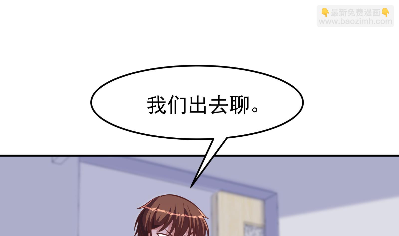 🍚修仙归来在校园 第297话 找上门来闹事 第16页