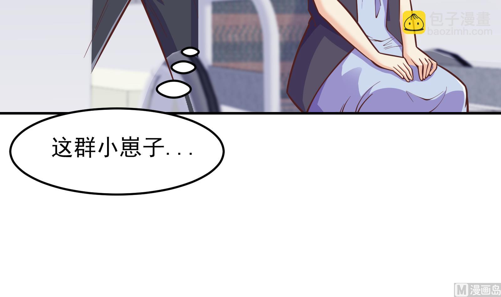 🍚修仙归来在校园 第297话 找上门来闹事 第18页