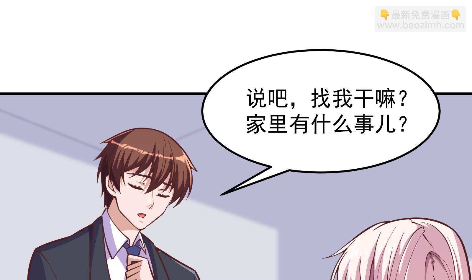 🍚修仙归来在校园 第297话 找上门来闹事 第19页
