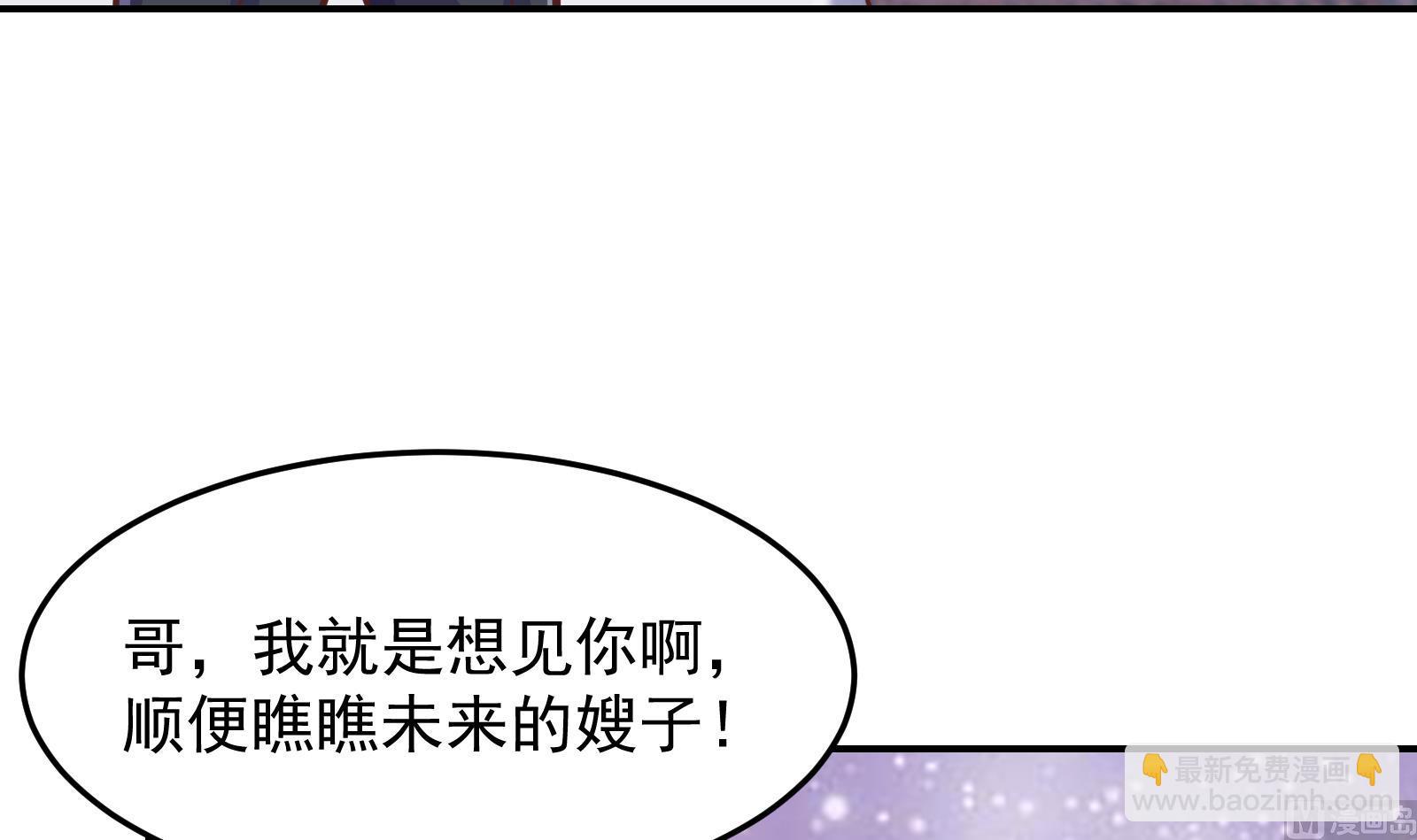 🍚修仙归来在校园 第297话 找上门来闹事 第21页