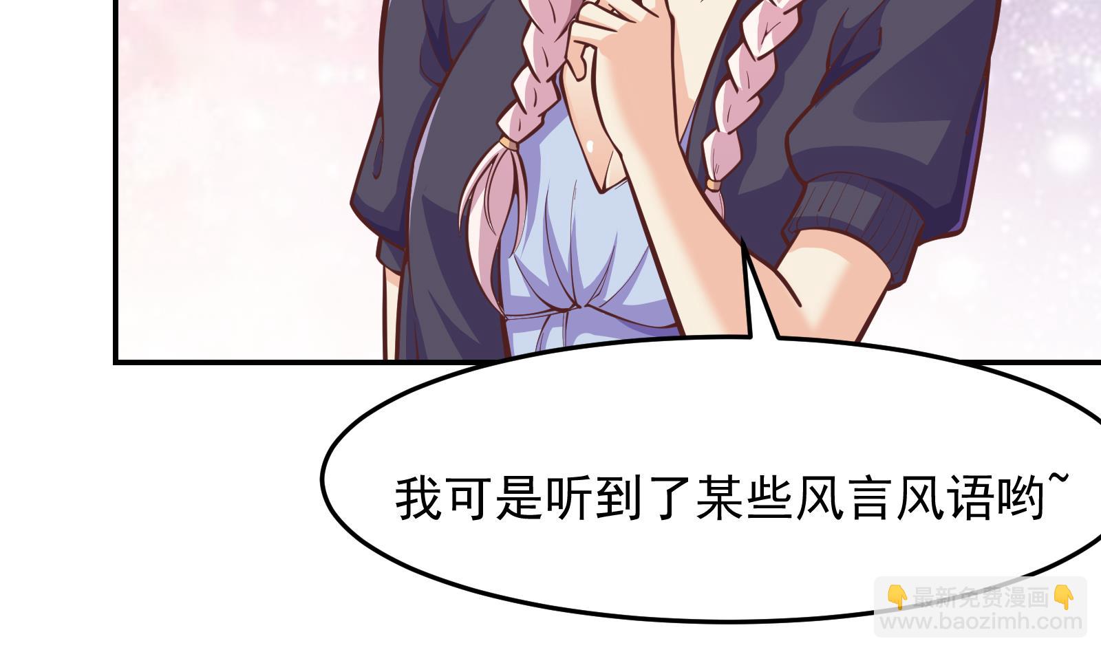 🍚修仙归来在校园 第297话 找上门来闹事 第23页
