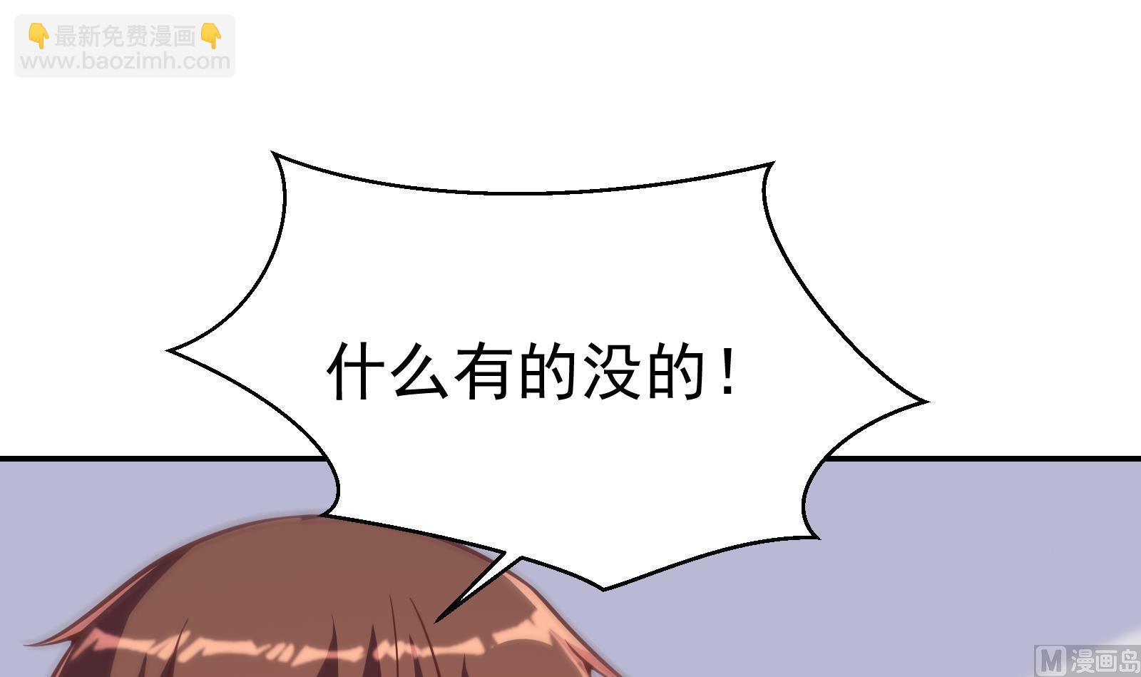 🍚修仙归来在校园 第297话 找上门来闹事 第24页