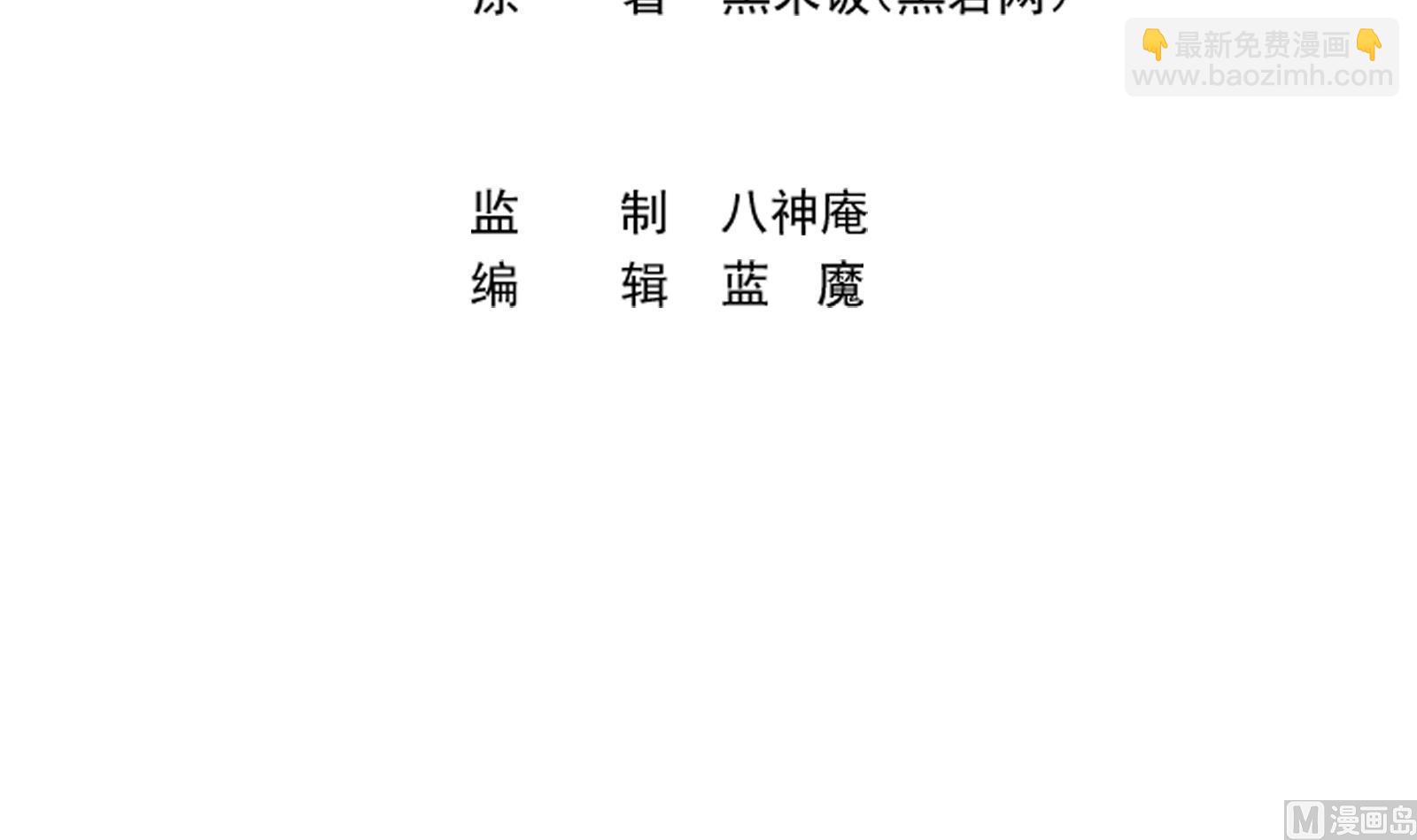 🍚修仙归来在校园 第297话 找上门来闹事 第3页