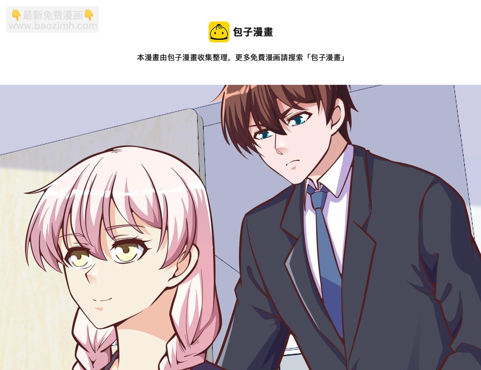 🍚修仙归来在校园 第297话 找上门来闹事 第32页