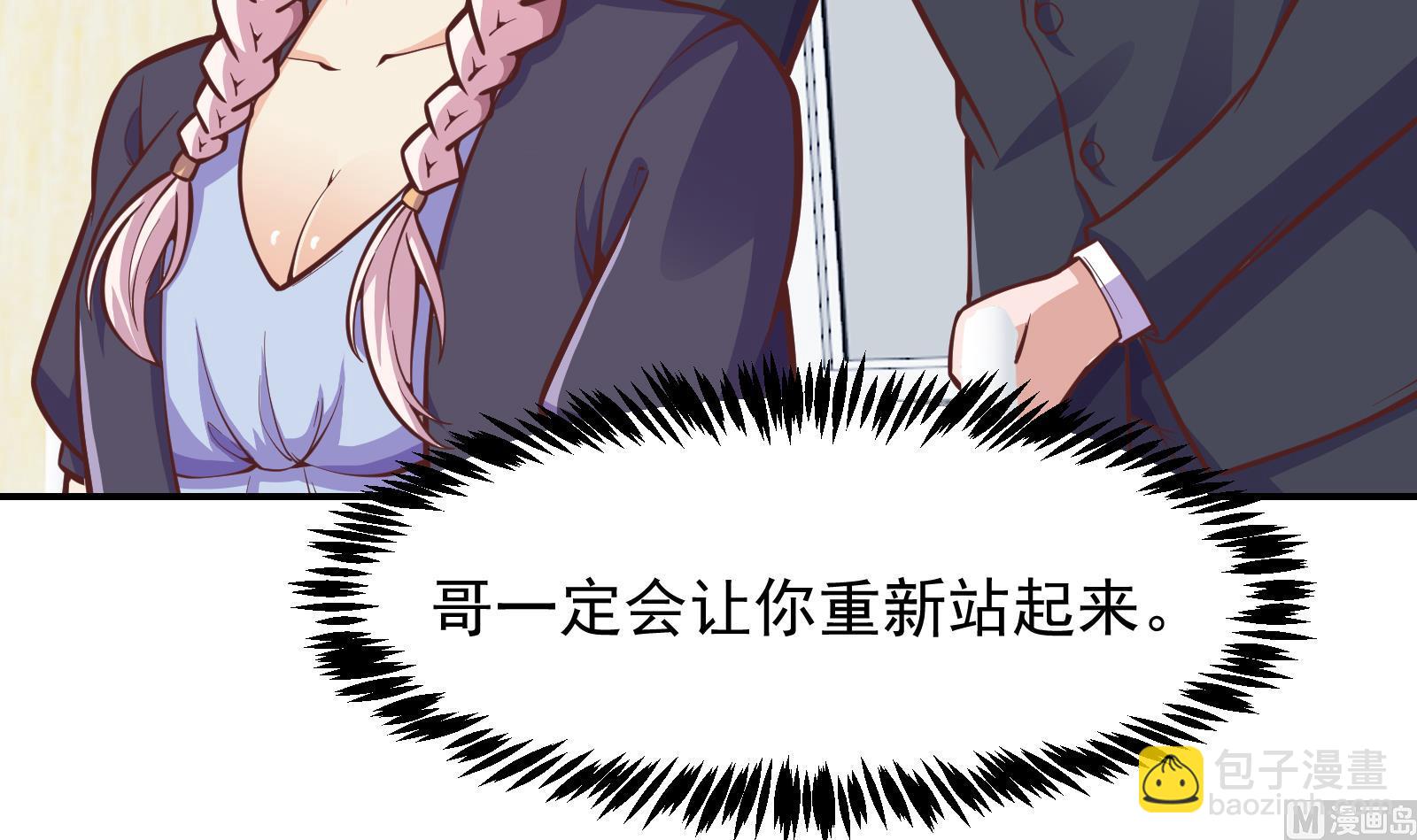 🍚修仙归来在校园 第297话 找上门来闹事 第33页