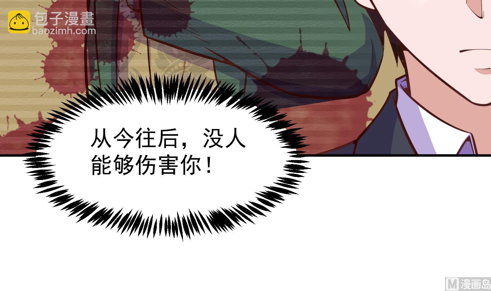 🍚修仙归来在校园 第297话 找上门来闹事 第36页