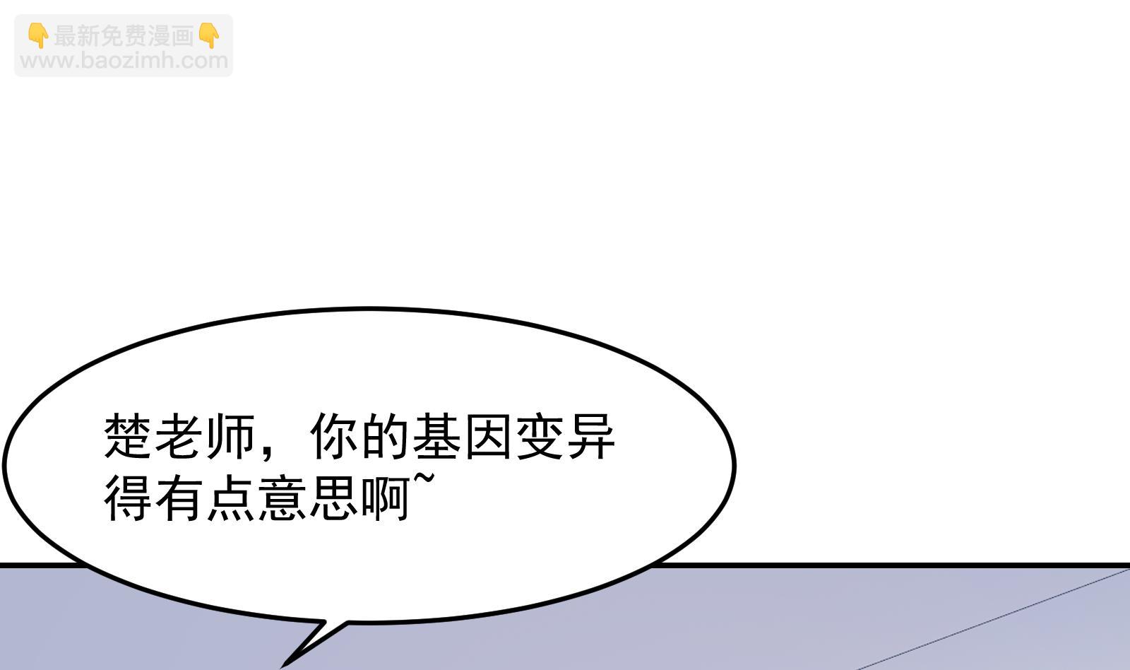🍚修仙归来在校园 第297话 找上门来闹事 第40页