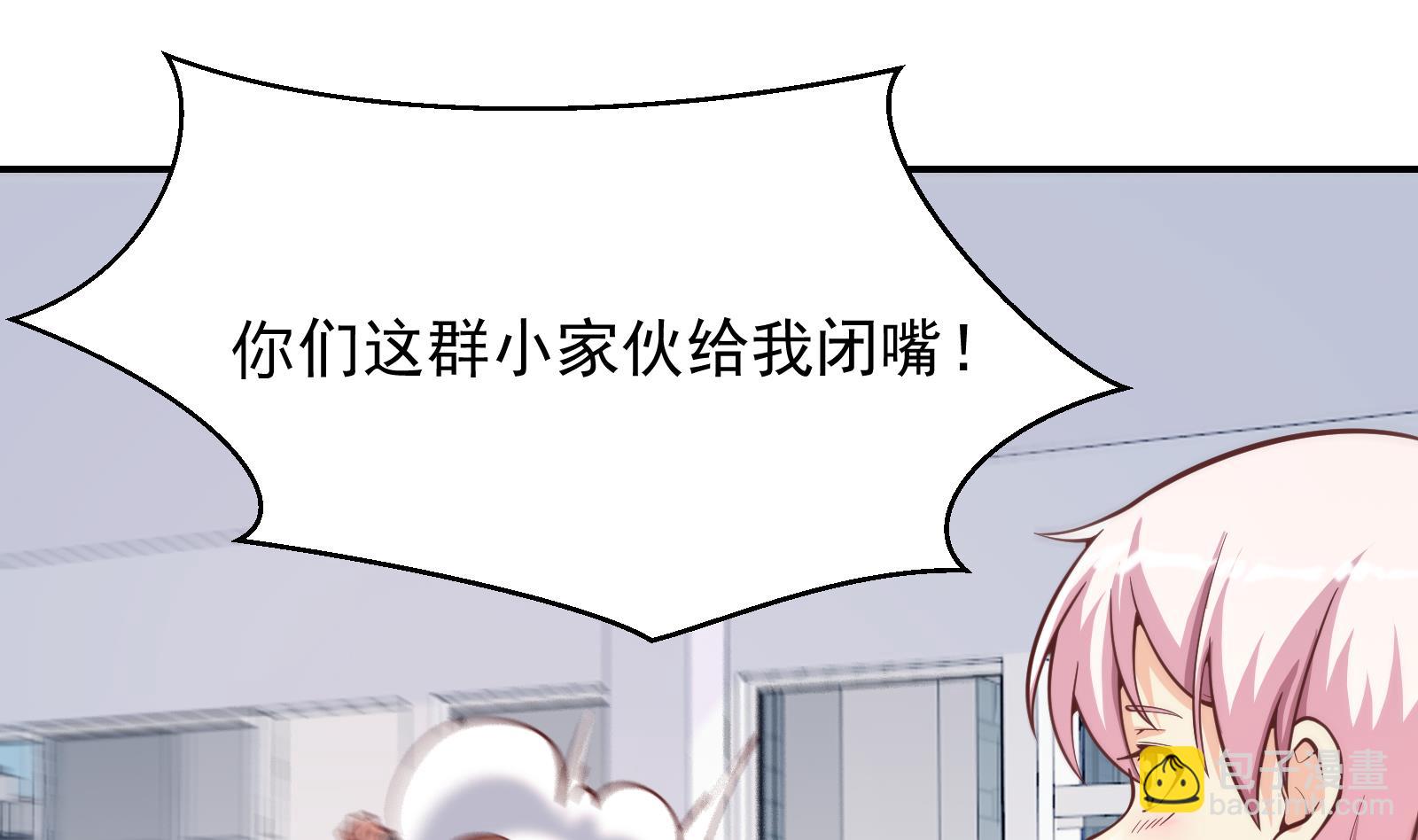 🍚修仙归来在校园 第297话 找上门来闹事 第43页