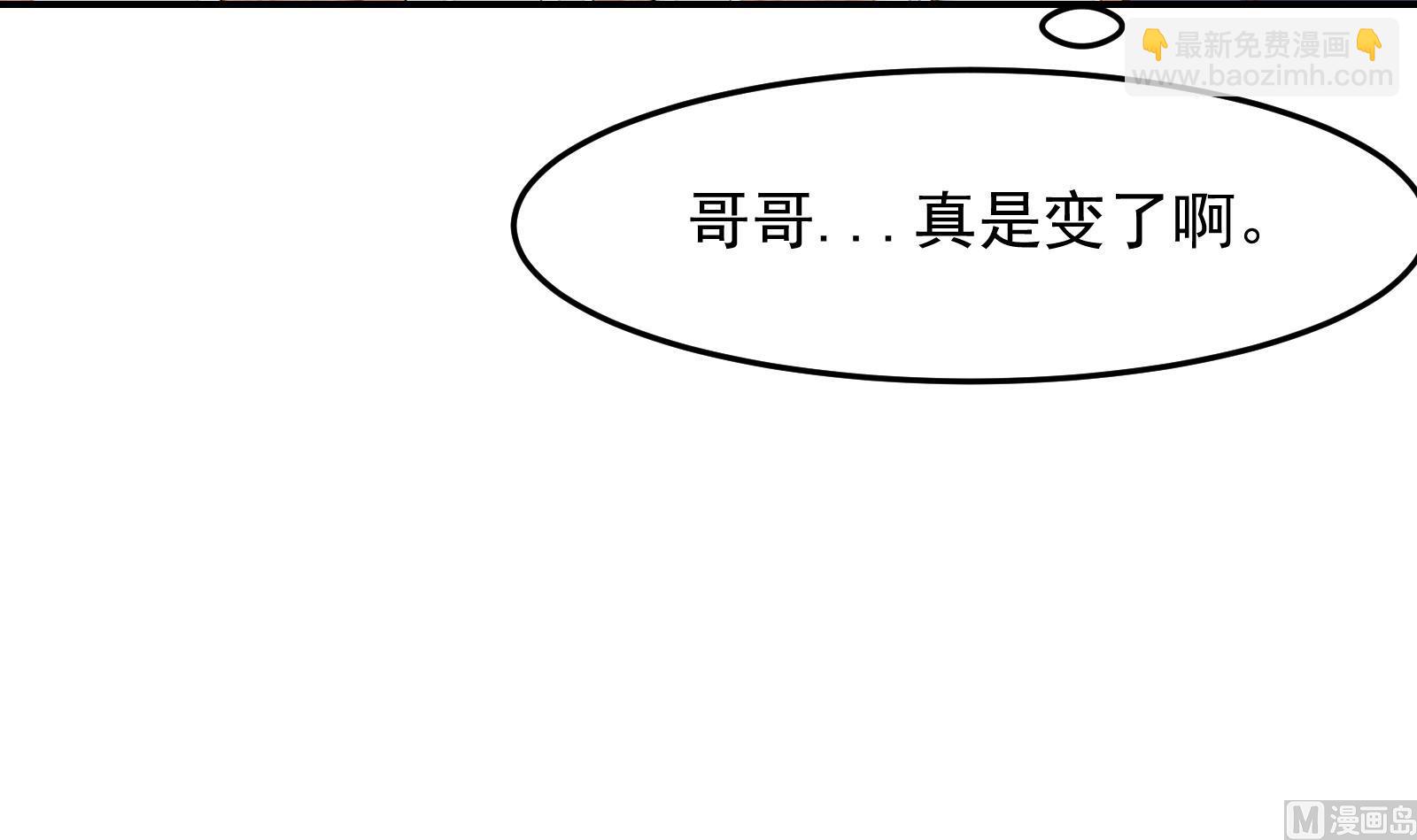 🍚修仙归来在校园 第297话 找上门来闹事 第45页