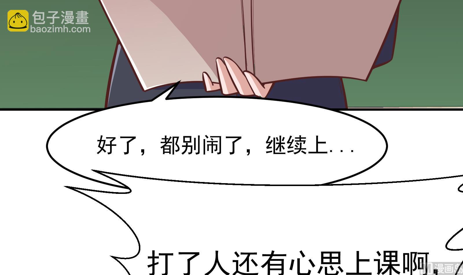 🍚修仙归来在校园 第297话 找上门来闹事 第48页