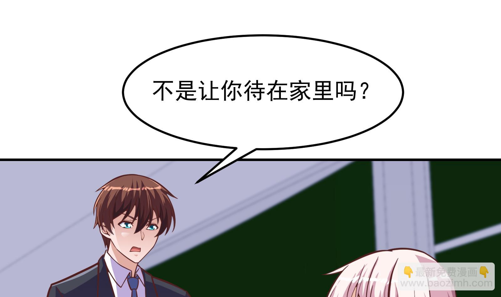 🍚修仙归来在校园 第297话 找上门来闹事 第8页