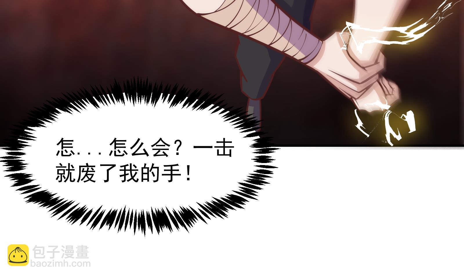 🍚修仙归来在校园 第299话 滚出去！ 第11页