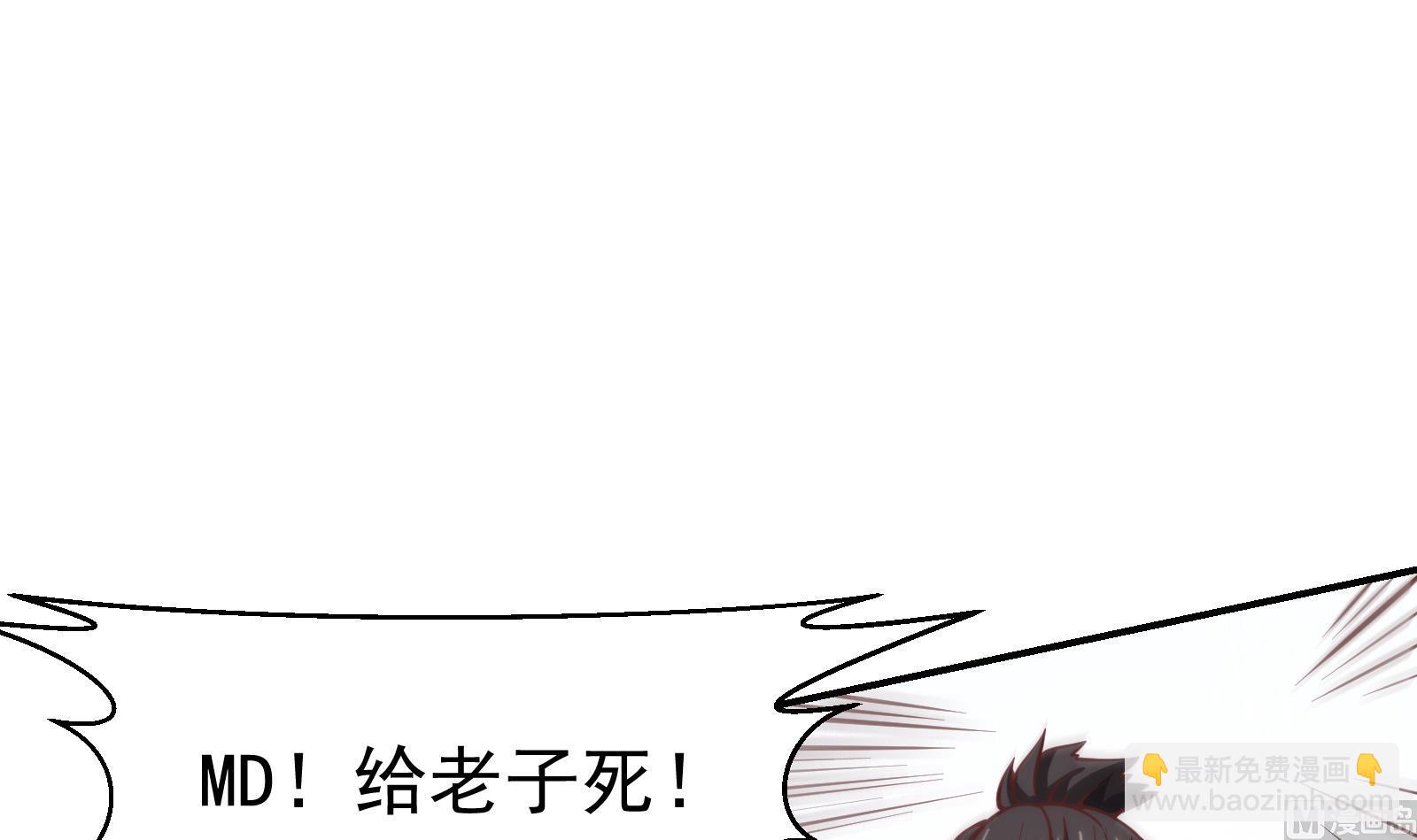 🍚修仙归来在校园 第299话 滚出去！ 第12页