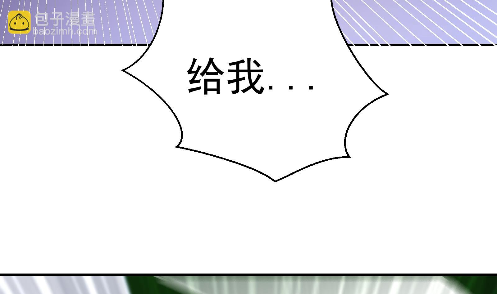 🍚修仙归来在校园 第299话 滚出去！ 第23页