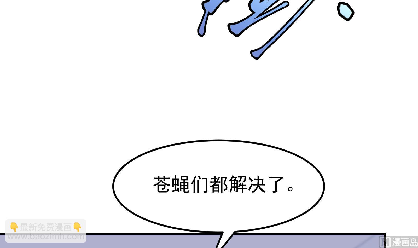 🍚修仙归来在校园 第299话 滚出去！ 第30页