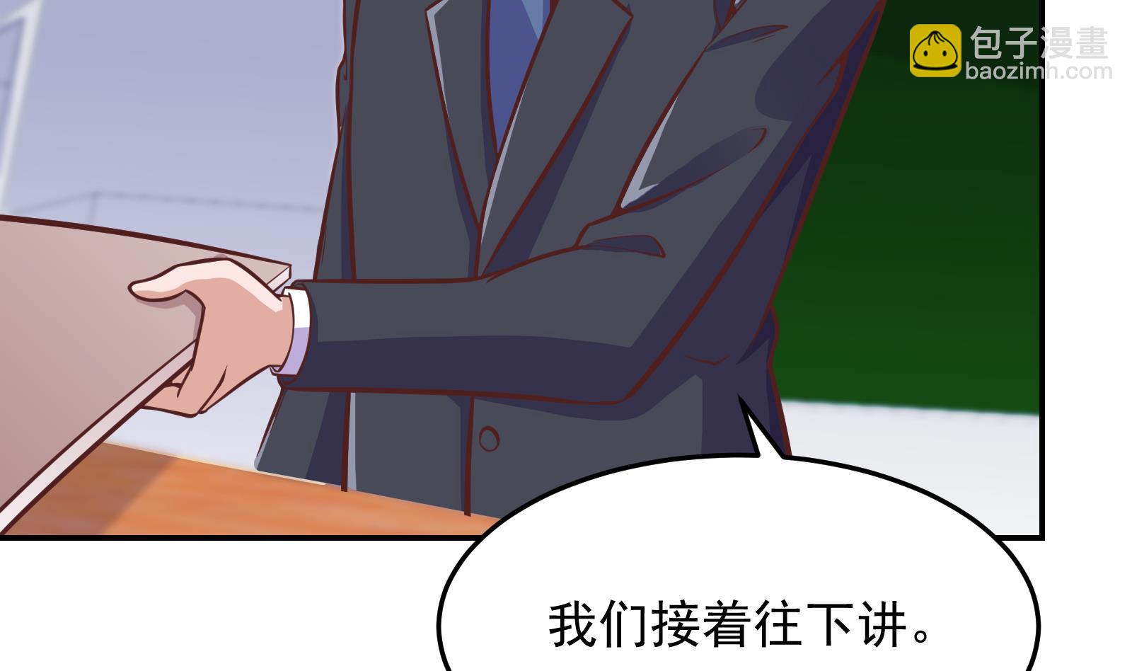 🍚修仙归来在校园 第299话 滚出去！ 第32页