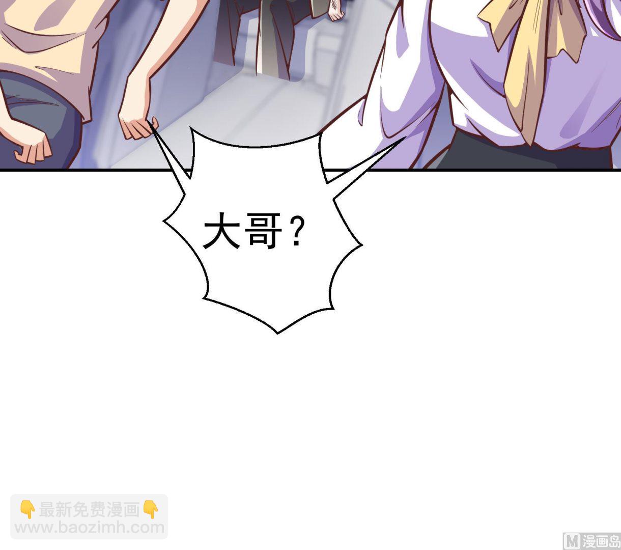 🍚修仙归来在校园 第299话 滚出去！ 第48页