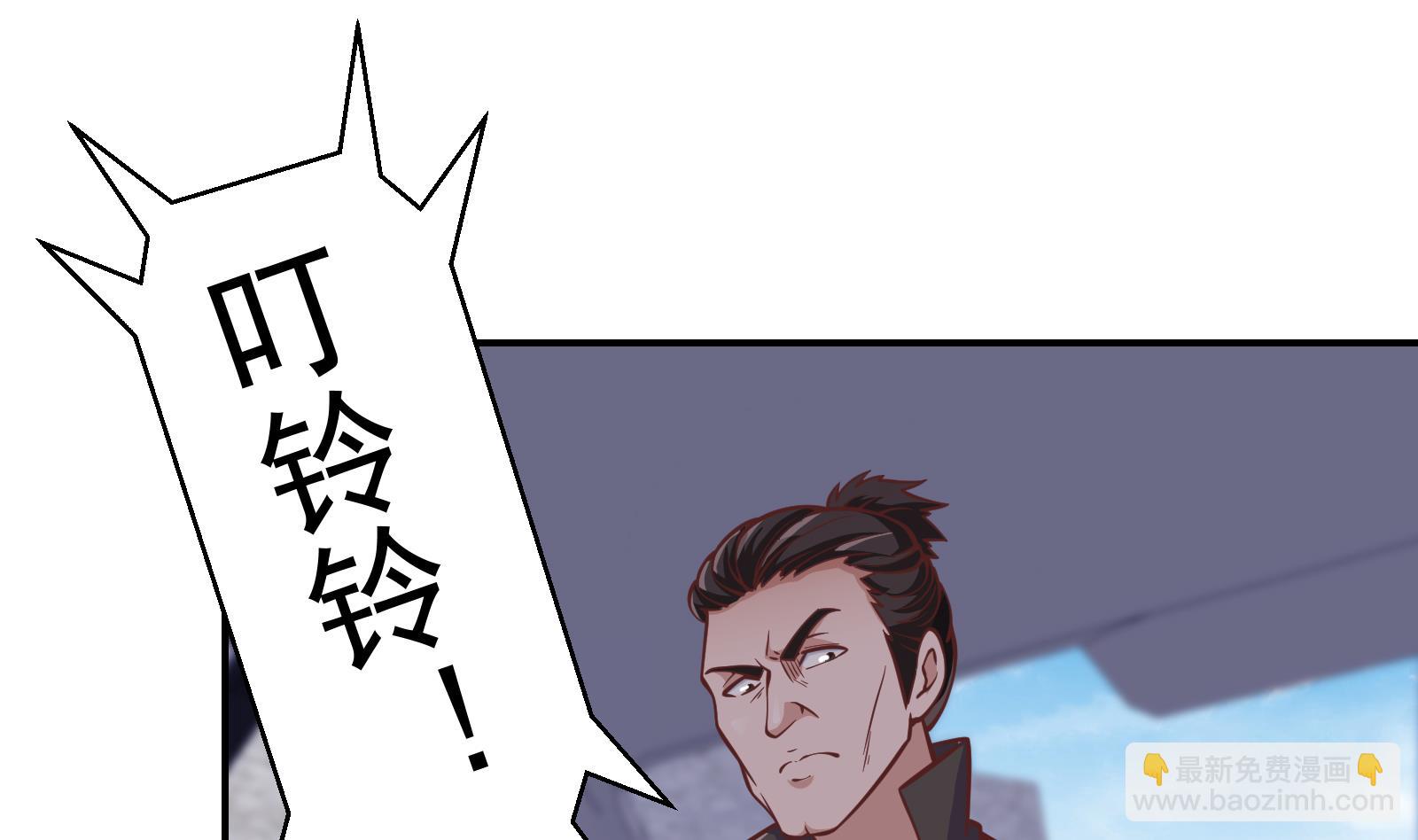 🍚修仙归来在校园 第299话 滚出去！ 第49页