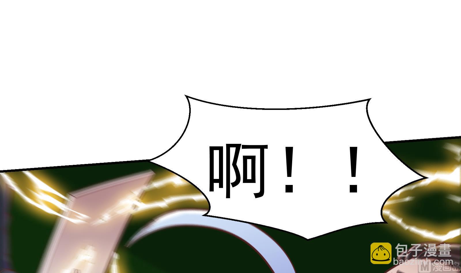 🍚修仙归来在校园 第299话 滚出去！ 第6页