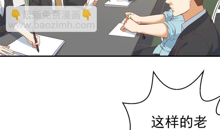 🍚修仙归来在校园 第31话 身败名裂前夕 第19页