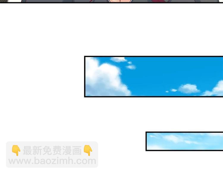 🍚修仙归来在校园 第31话 身败名裂前夕 第24页