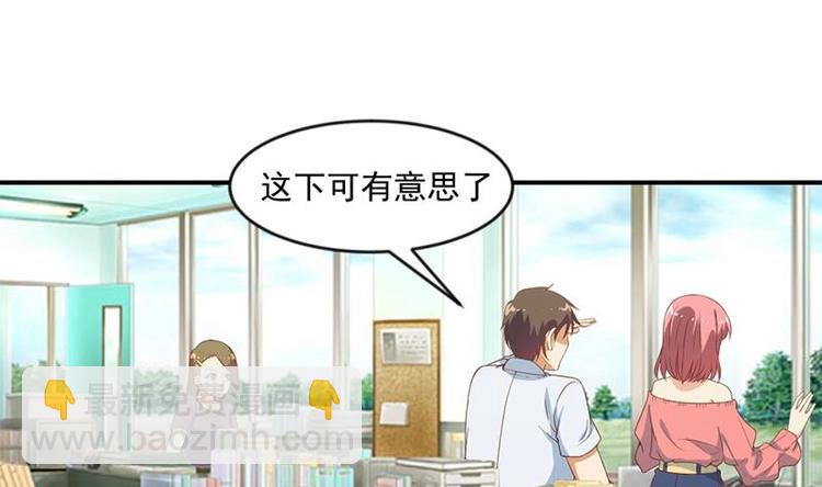 🍚修仙归来在校园 第31话 身败名裂前夕 第25页