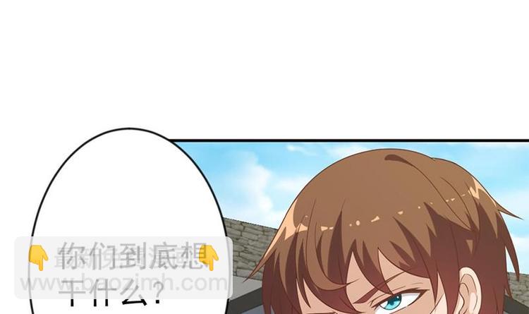 🍚修仙归来在校园 第31话 身败名裂前夕 第3页