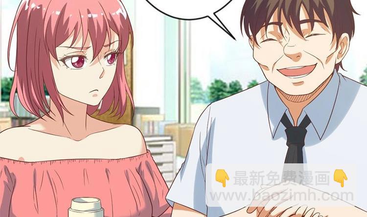 🍚修仙归来在校园 第31话 身败名裂前夕 第30页